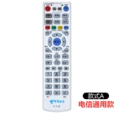Применимо к China Telecom Set Top Box с удаленным управлением универсальным общим назначением Huawei EC1308 IPTV для изучения онлайн-пакета телевизора ZTE ZXV10 B860A/1.1/1.2 RMC-C285