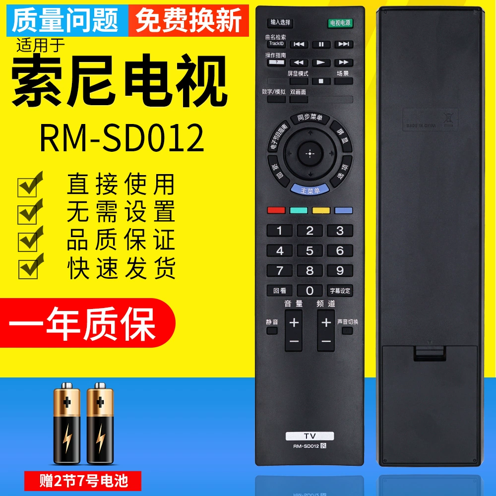 Thích hợp cho điều khiển từ xa TV Sony Sony RM-SD012 KDL-46EX520 KDL-40EX520 - TV