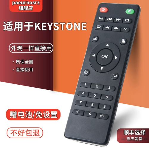 Подходит для проектора KEYSTONE, пульт дистанционного управления Yidun, проектор BH908W, пульт дистанционного управления SAST Xianke DLP500C/LCD2000A