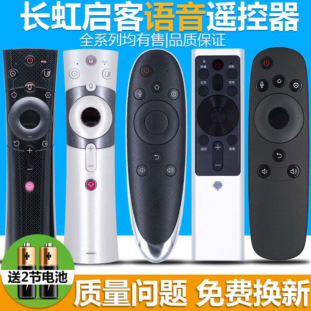 Original PZ Suitable for ChangHong chiq Changhong TV remote control voice RBE901VC 900 902 960 990VC RB