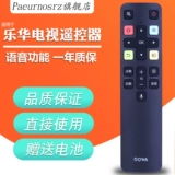 [Voice Function] Оригинальная Rowa Lehua Network LCD TV Bluetooth Voice Remote Control RC801DR1/06-BTZNYY-BRC801D Плата дистанционного управления Universal TCL ACE ACE