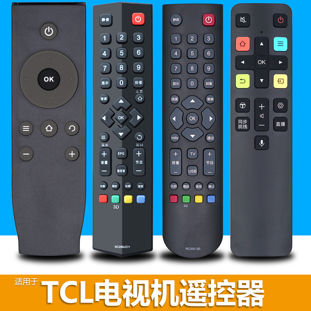 TCL TV remote universal universal Rc260JC11 RC07DC12 DC11 RC2003D RC801D 801C RC26