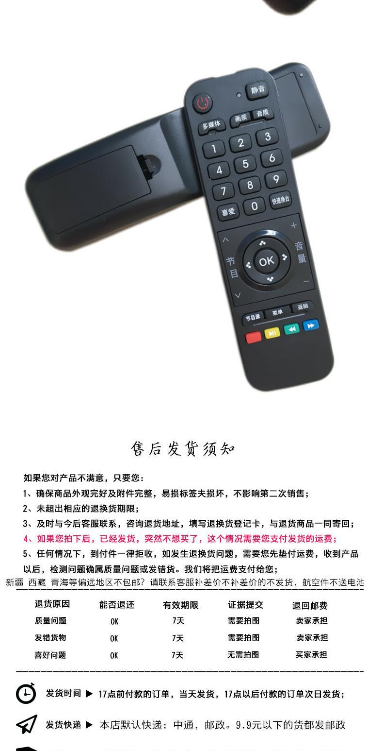 Điều khiển từ xa TV Changhong cho LED32538M LED42538M - TV màn hình ti vi