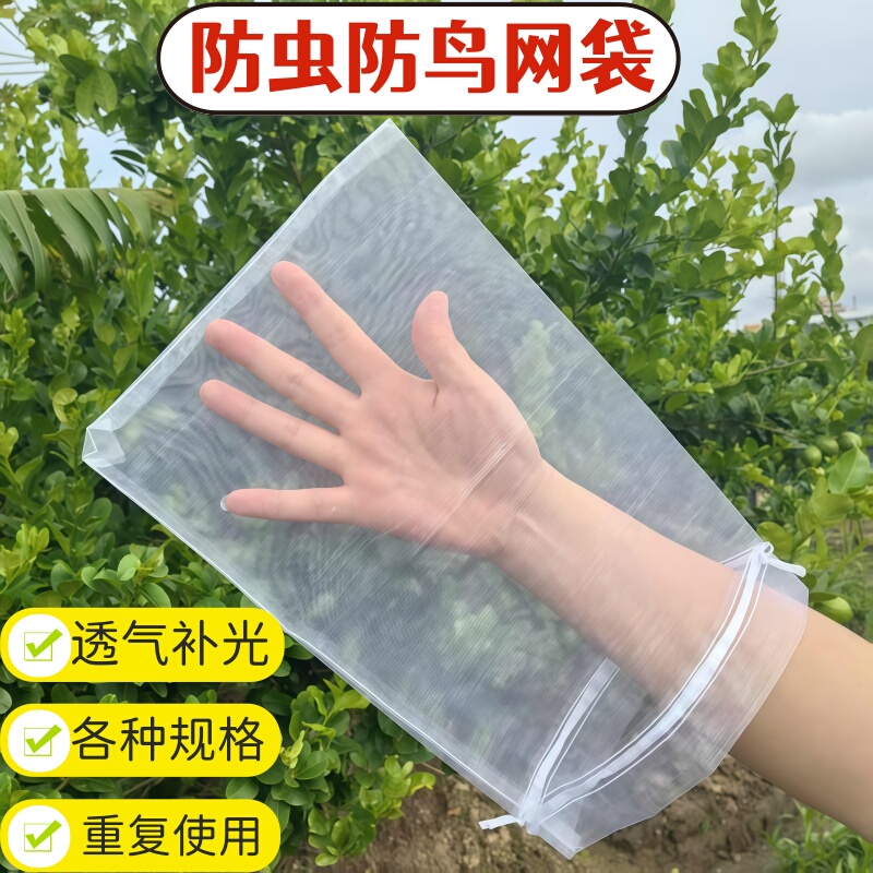 Fruit Bagging Netting for Insect and Bird Protection, Specialized Net Bags for Grapes, Figs, Melons, Fruits, Vegetables, Pomegranates, and Oranges