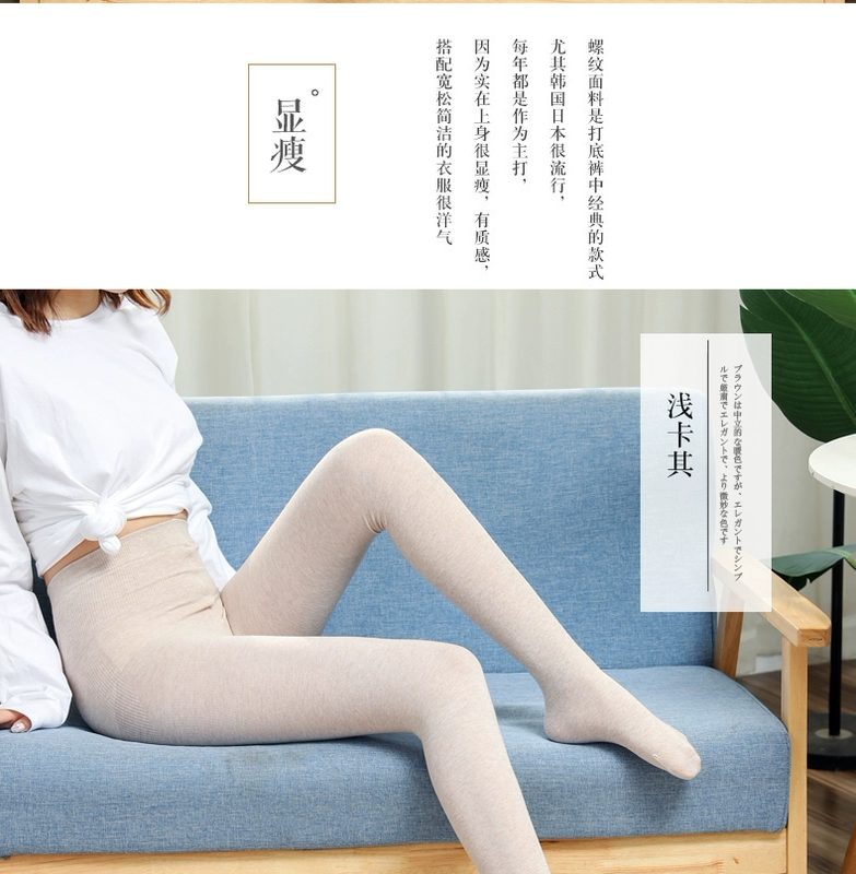 Quần legging ren phụ nữ mặc mùa xuân và mùa thu phần mỏng Sinh viên Nhật Bản dải dọc yến mạch trắng mỏng cà phê sữa - Quần tây thường