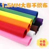 Нетканая детская ткань для детского сада из нетканого материала, 1.5мм, увеличенная толщина, 90см