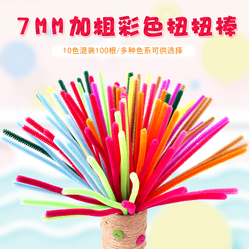 7mm twist stick 10 color mixed glitter brush strip velvet flower plush strip DIY hair root kindergarten handmade material toys
