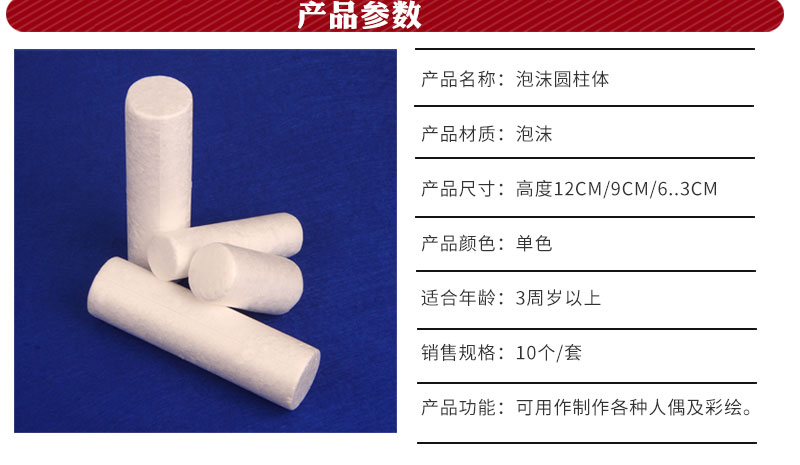 Yu Huang mầm non DIY Art Handmade Làm vật liệu sáng tạo Xốp xốp Xy lanh 10 gói đồ chơi mẫu giáo