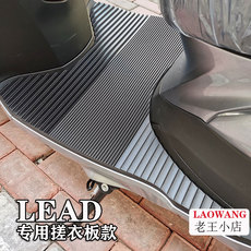Тюнинг мотоцикла 适用于本田lead125脚垫摩托车专用橡胶脚垫防水防滑耐用