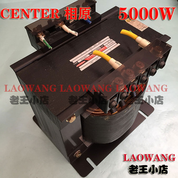 Изоляции трансформатора 原装日本center 相原nys-5ke 5000w 隔离变压器220转100 110 115v