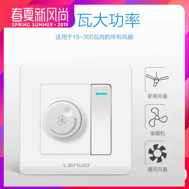 Uber] Type 86 fan electric fan throttle with switch panel ceiling fan speed governor open double cut with throttle opening