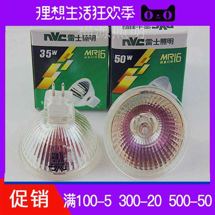 Zan] MR16 light cup 12V20W35W50W spotlight quartz halogen lamp halogen tungsten lamp cup spigot spotlight lamp Pearl
