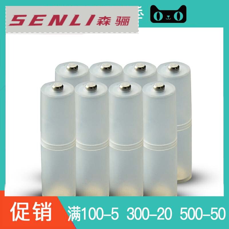 No. 7 to 5 battery drum conversion cylinder pure copper nickel plated positive and negative electrode 7 conversion cylinder