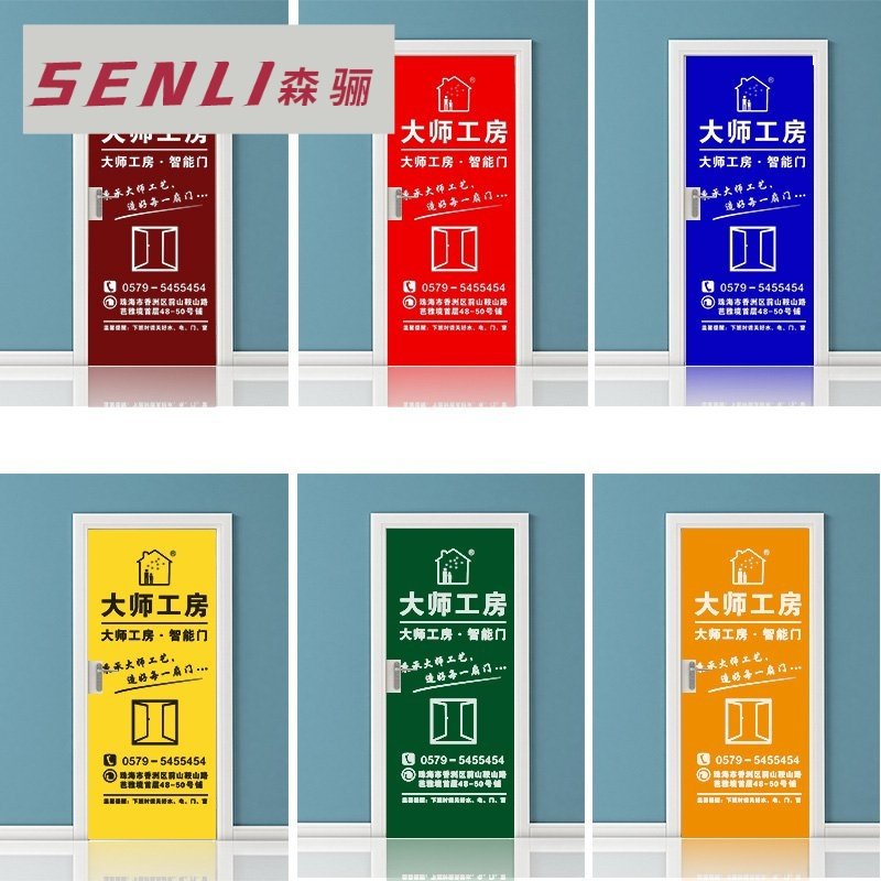 Customized decoration protective door cover anti-theft door protective cover custom-made household non-woven advertising publicity cloth door protective film