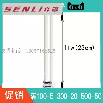 Poly] lamp lamp tube yh-9w11w13w18w27 tile 5000K eye protection h type fluorescent 4 flat square four needle 2 needle