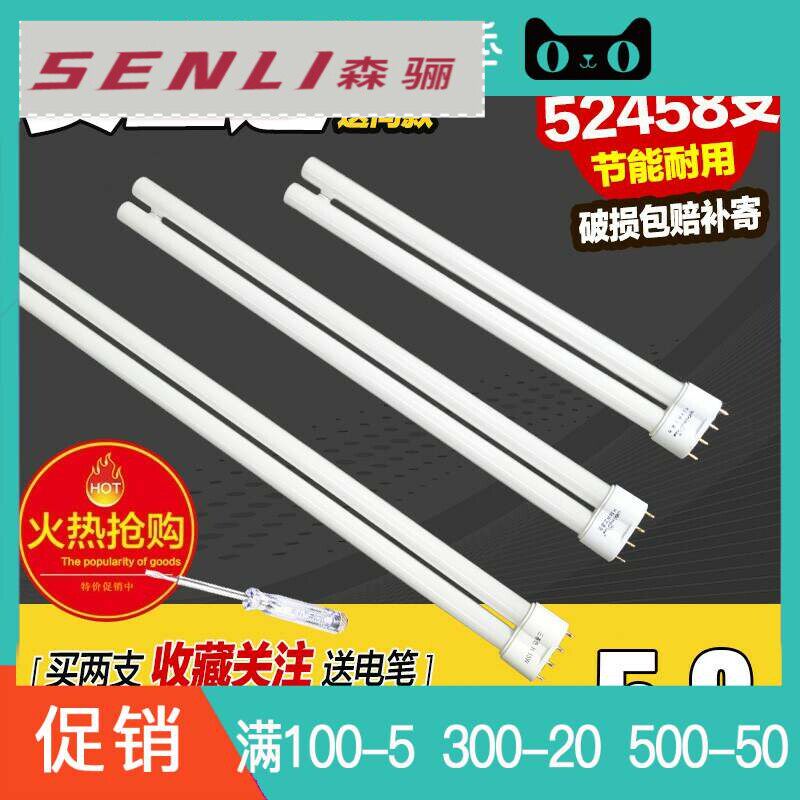 Poly] H40W tricolour H type flat four-pin strip suction ceiling lamp tube energy saving and power saving straight tube fluorescent lamp T4