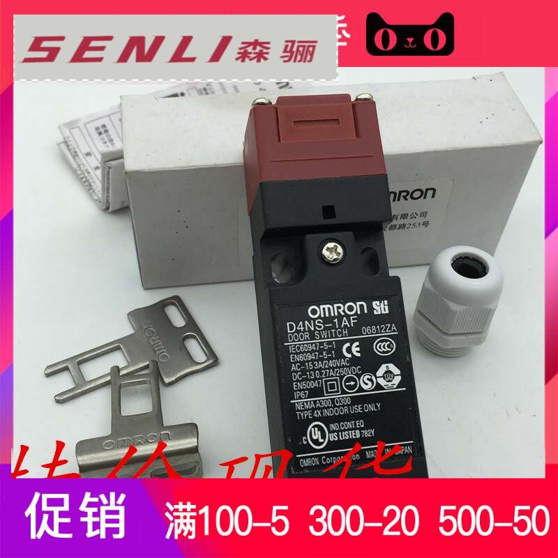 Excellent] Original safety door lock switch D4NS-1AF 2AF 4AF 1BF 2BF 4BF with key K2