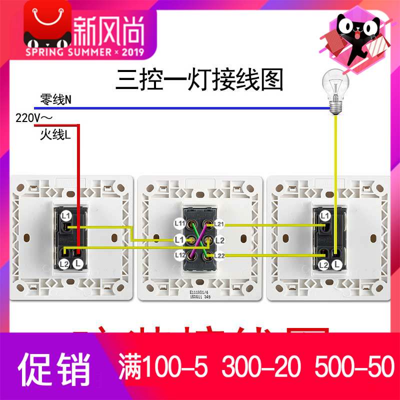 [Hui] An open multi-control package double cut middle three-control switch Triple concealed surface mounted double household single open panel