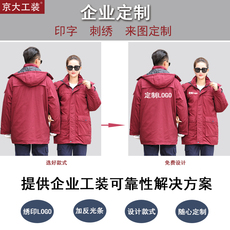 Спецодежда 冬季工作服棉服男女中长款加厚棉衣棉袄汽修劳保工作服工程服冬装 JD equipment jdgrm40003