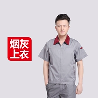 Пепельная вершина