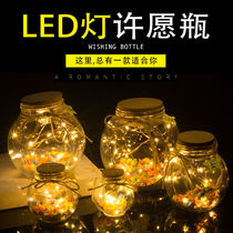 LED light string wish glow Star bottle 520 Lucky Star glass bottle 1314 origami plastic tube Starry Sky bottle gift