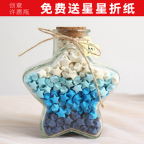 Creative lucky star lamp drifting glass LED wishing transparent bottle lucky star origami strip diy stack pentagram jar