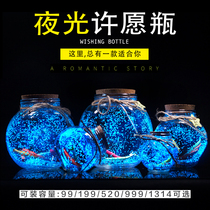 Luminous Wishing Bottle Fluorescent Star Bottle Glass Bottle Drifting Bottle Lucky Star Bottle Luminous Bottle Birthday Gift