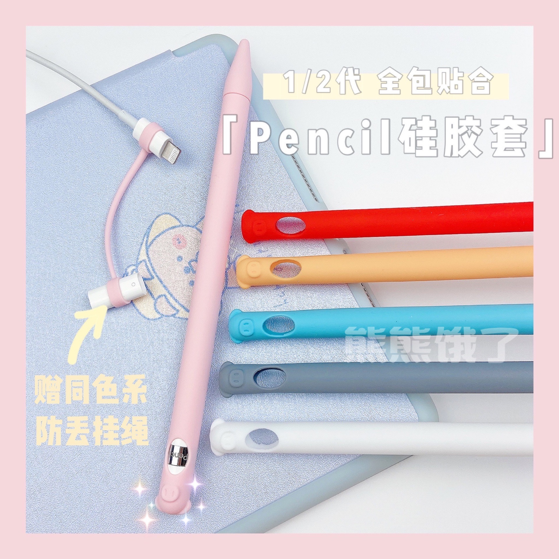 applepencil pen sleeve second generation protective sleeve pencil sticker first generation nib sleeve 2 generation pen grip silicone pen cap
