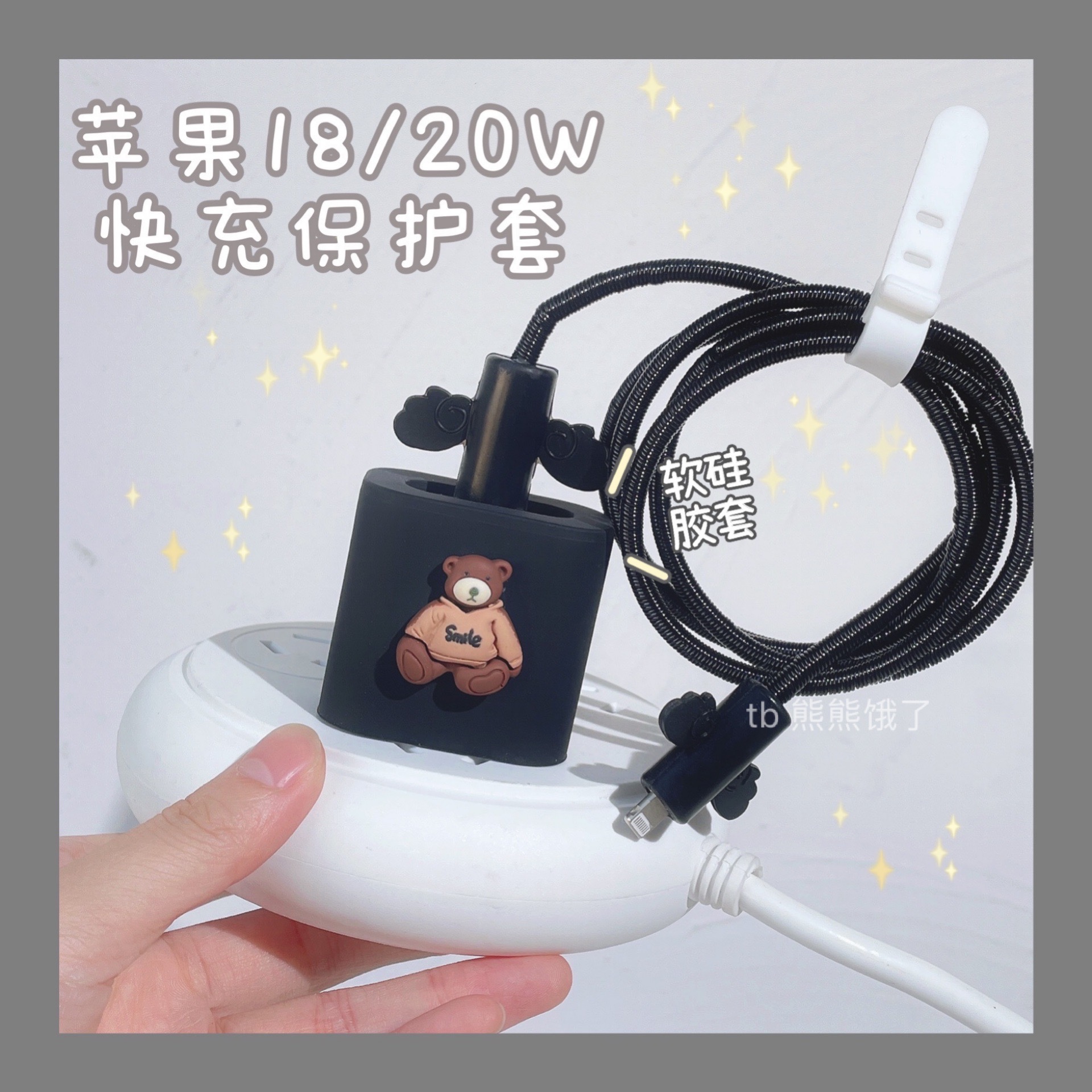 Apple 12 data cable protective sleeve 13 charger 20w fast charge head 14 plus suitable for iphone11promax