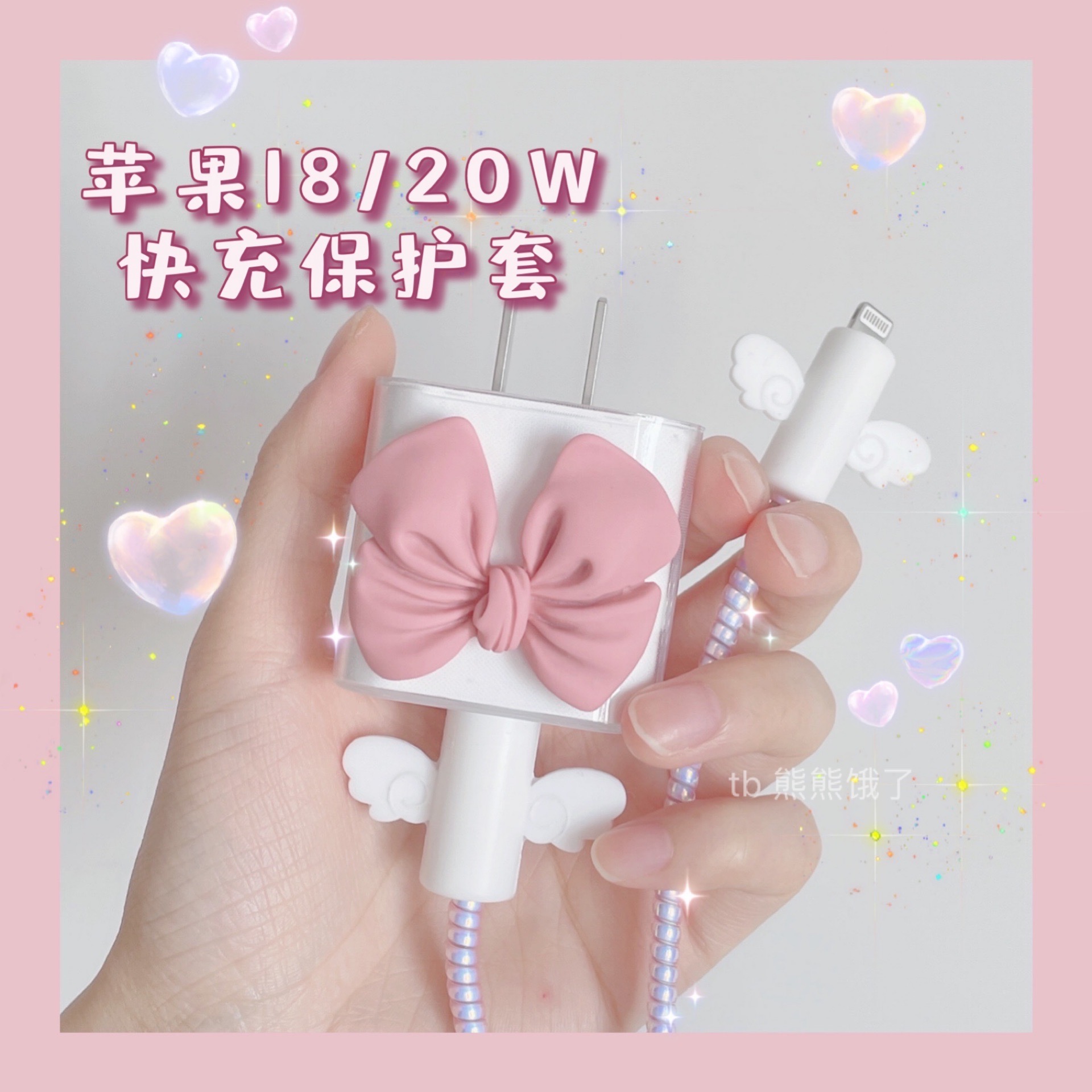 Applicable iPhone 14 promax data line protection set 13 charger 20w shell 11 charging line 12