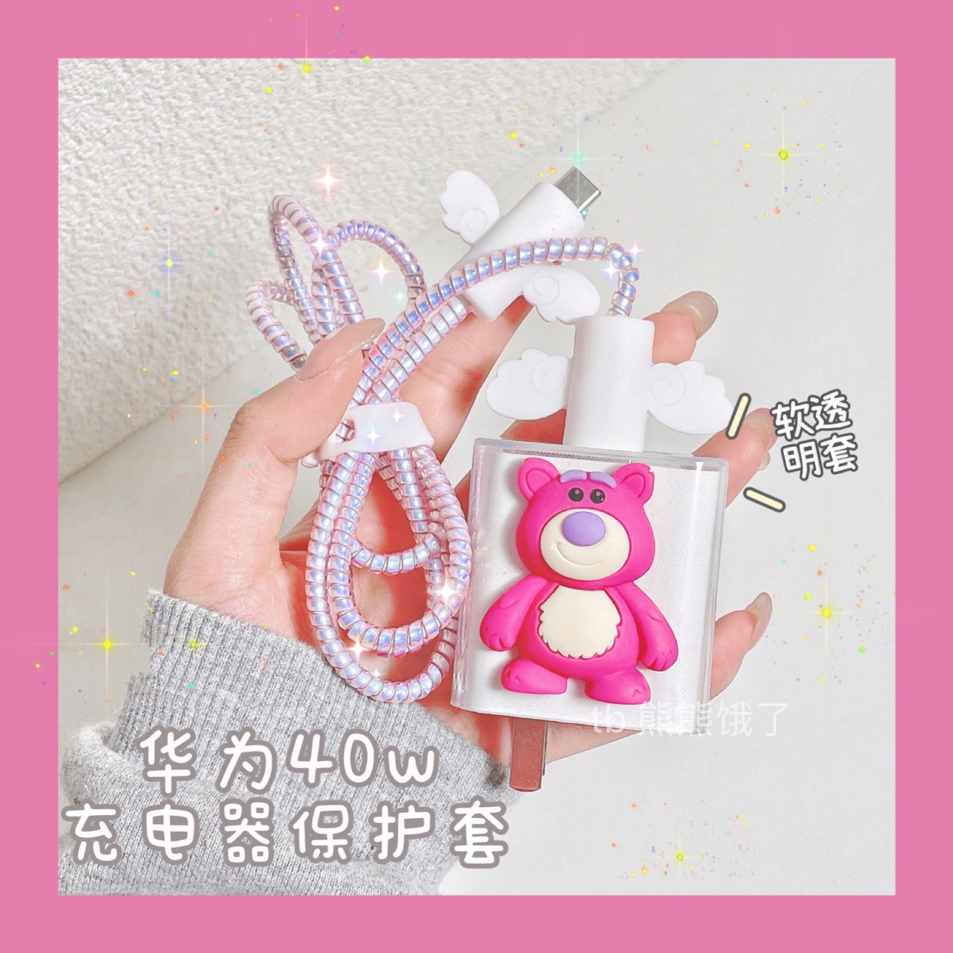 Data line protective sleeves Huawei nova5 6 7 glory v30 charger head mate40 applicable p30 pro