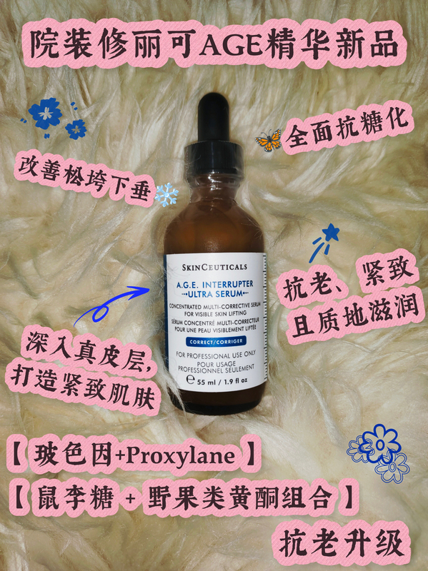 Pre-Order American Version of Skinceuticals Age Serum 30% Pro-Xylane Solution Anti-Wrinkle Anti-Aging 30Ml/55Ml