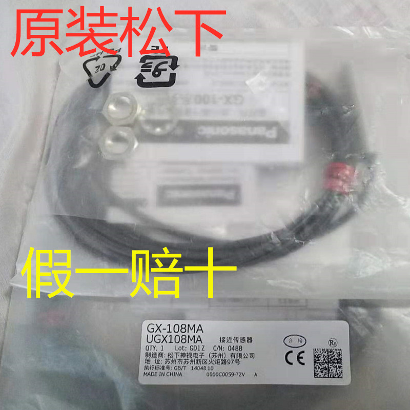 Panasonic GX-108LKMA-112LKMA-130MA-118LKMA-108LKMB-112MB-118MB-P