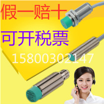 Fuchs NBN8 NBB5 NBB8 10 15 2 4 10-8-12 30 18GM50 40 E0 E2-V1