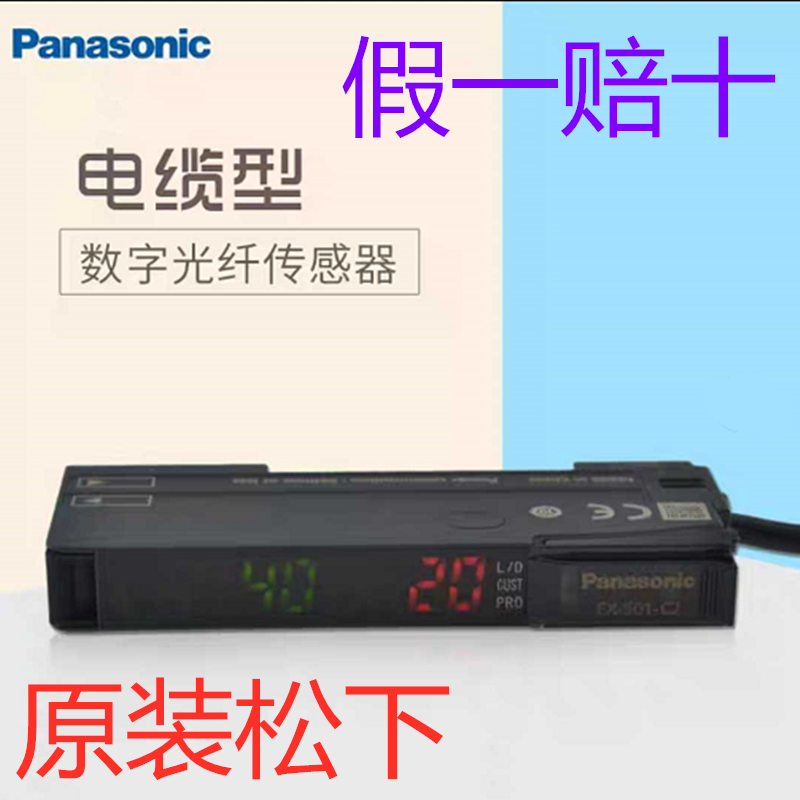 Panasonic Fiber Amplifier Sensor FX-501-501P-502-C2-505-551-101P-102-CC2