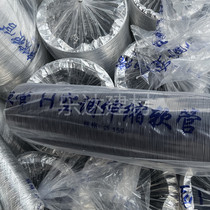 Air conditioning bellows ni long bu guan aluminum foil xian wei bu guan multi-standard off-the-shelf vent wire lv bo guan