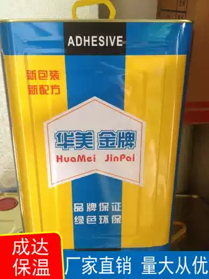 Rubber and plastic insulation compound insulation cotton glue Huamei glue 820 glue