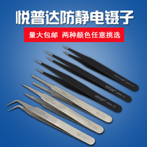 Yuepuda anti-static tweezers High precision pointed nose straight round head elbow tweezers Stainless steel electronic tweezers clip