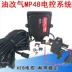 Xe tự nhiên cng hệ thống điều khiển điện tử MP48 dầu máy tính sang bộ chuyển đổi khí MP48 phụ kiện điều khiển điện tử