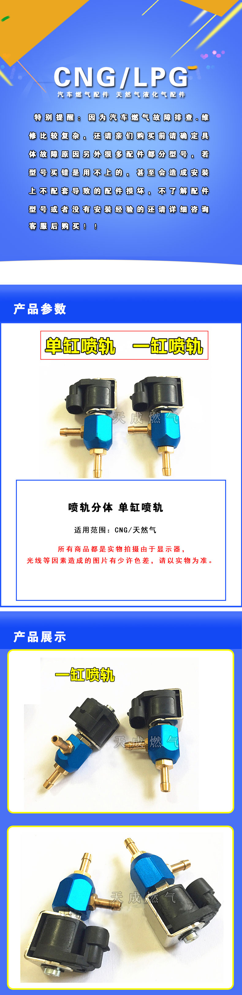 Phụ kiện chuyển đổi khí tự nhiên xe hơi CNG Kia nozzle 拉 vòi phun khí xi lanh đơn chổi rửa xe ô tô 360 độ