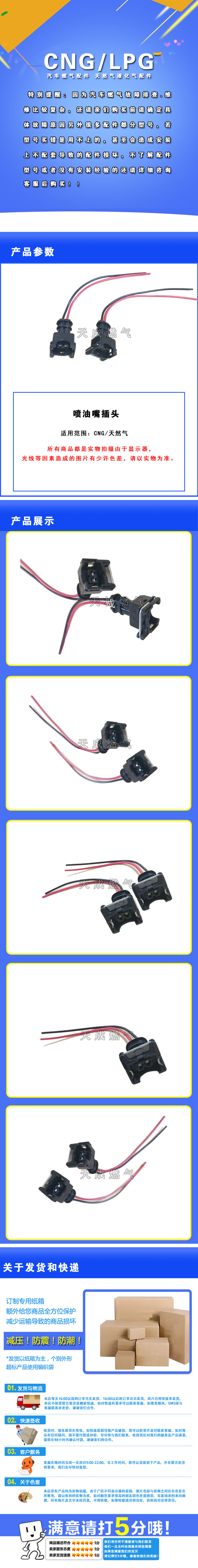 CNG xe hơi khí tự nhiên phụ kiện phun đường sắt phun dầu cắm vào phụ kiện khí chuyển đổi bộ dụng cụ phun vòi phun 	chổi vệ sinh nội thất ô tô