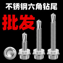 Stainless steel external hexagon drill tail dovetail wire color steel tile nail extra long extra hard self-tapping self-drilling screw M5M6 3