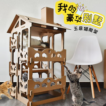 Cat scratch board claw grinder cat house corrugated paper cat nest vertical cat house carton anti-cat scratch crumbs cat claw board