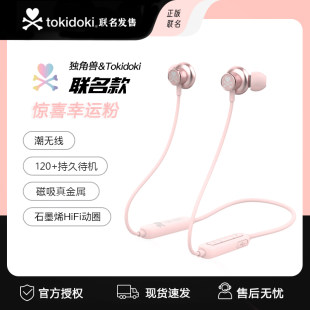Tokidoki unicorns Bluetooth headset Real wireless binocular ear