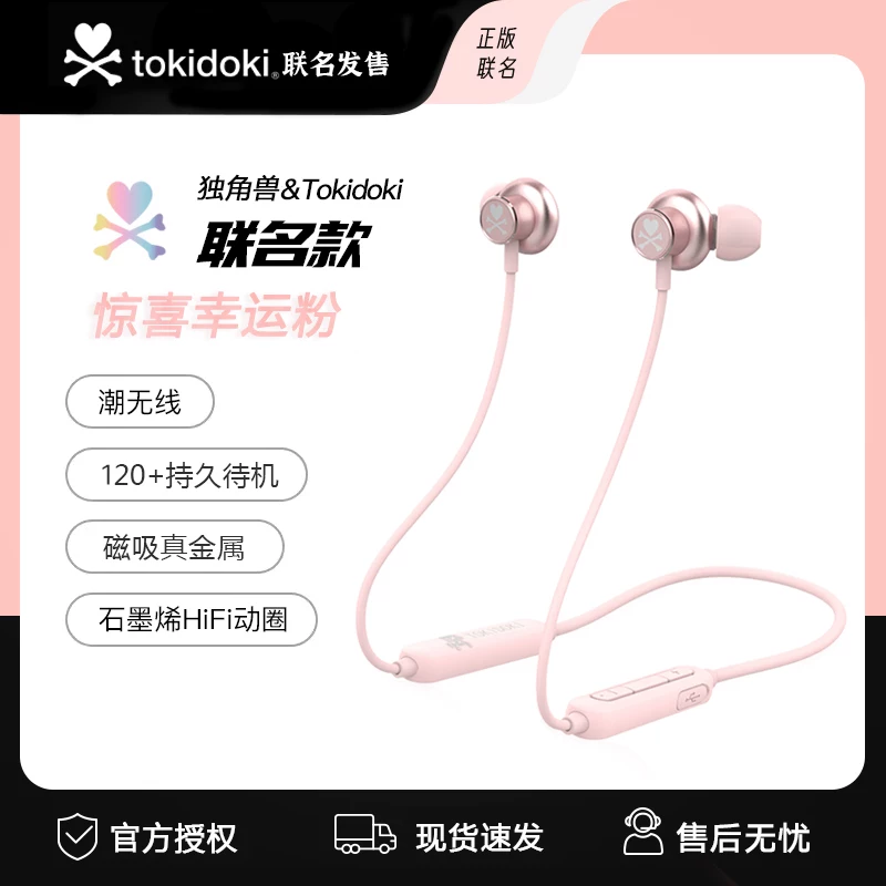 Tokidoki unicorns Bluetooth headset Real wireless binocular ear