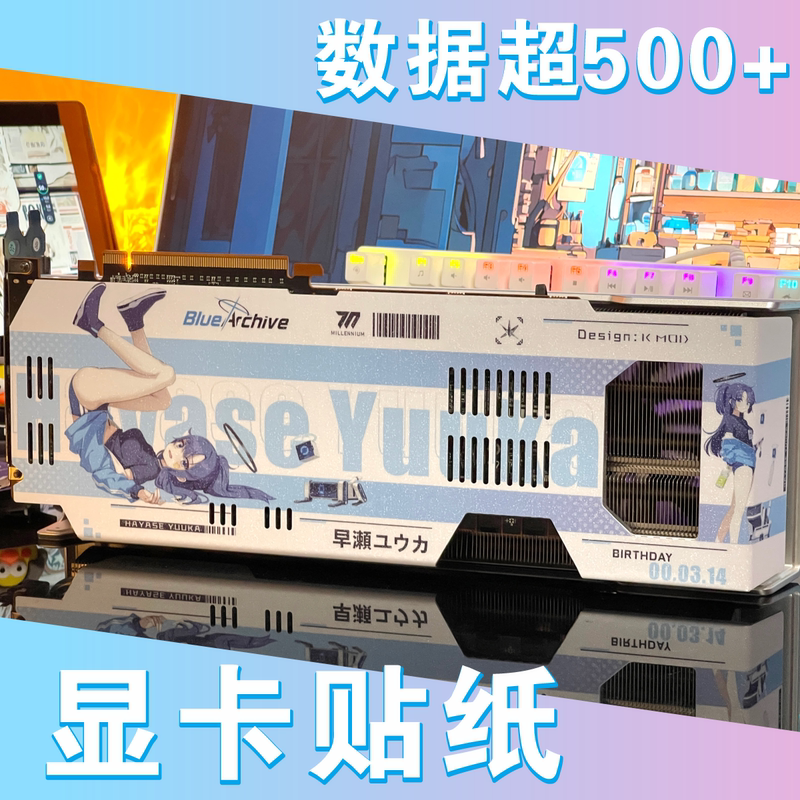 Graphics Card Stickers Graphics Card Color Change Graphics Card Film