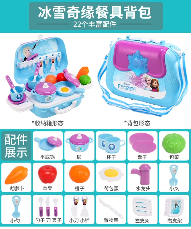 Disney Play House Children Makeup Tote Girl Frozen Kitchen Toy Doctor Set - Đồ chơi gia đình