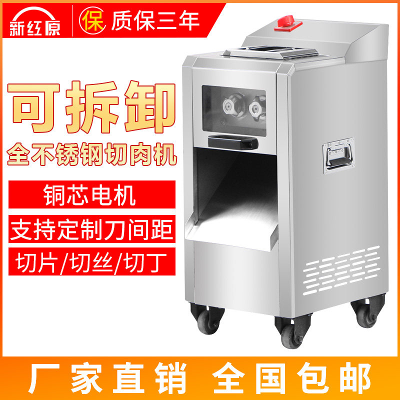 Commercial Meat Cutting Machine High Power Gallows Machine Fully Automatic Multifunction Electric Stainless Steel Sliced Chopped Chedine Cut