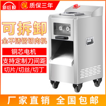 Commercial meat cutter High-power meat grinder Automatic multi-function electric stainless steel slicing shredding dicing and cutting vegetables
