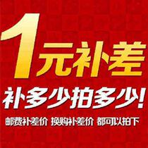 Make up the difference make up the freight